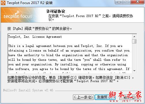 Tecplot Focus 2017下载 R2 Build 2017.2.0.79771 免费版